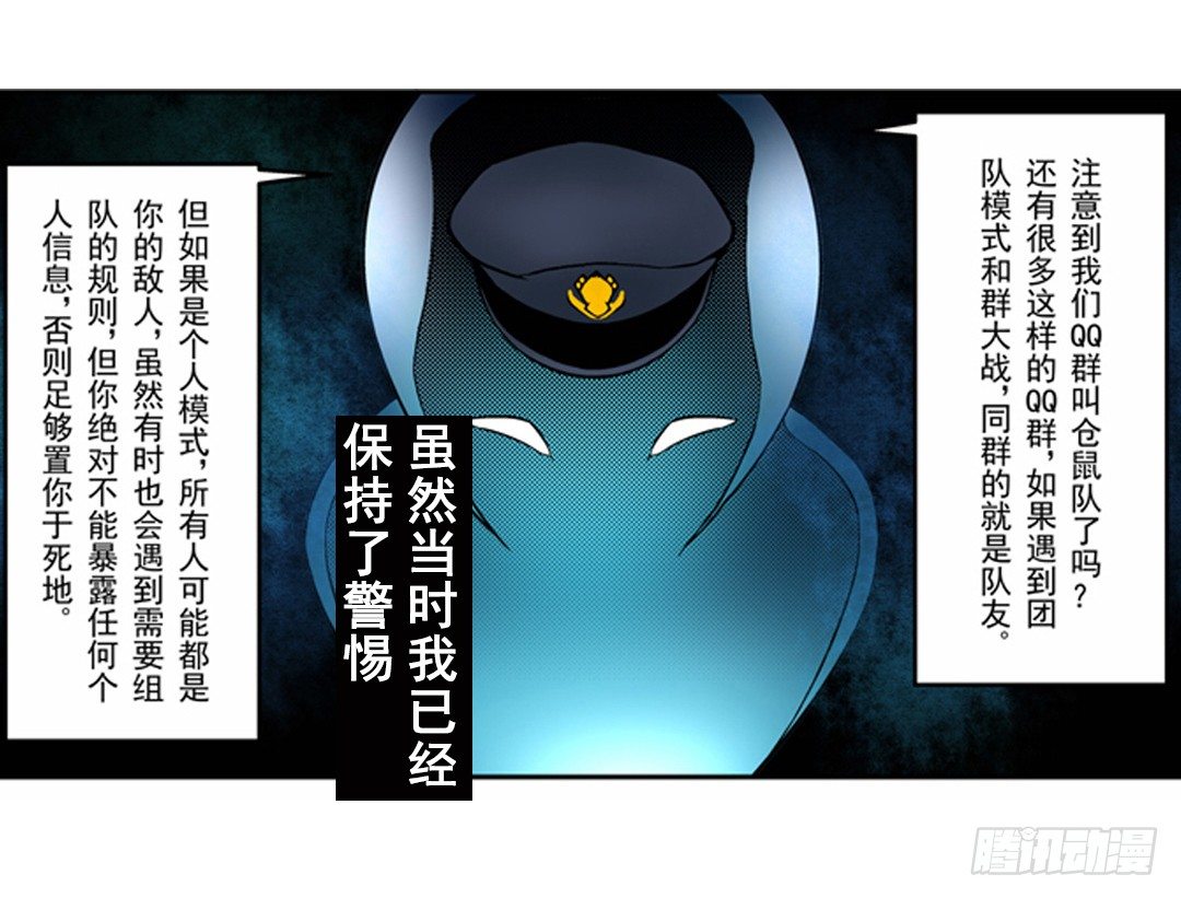 这个QQ群绝逼有毒条漫版韩漫全集-第三话无删减无遮挡章节图片 