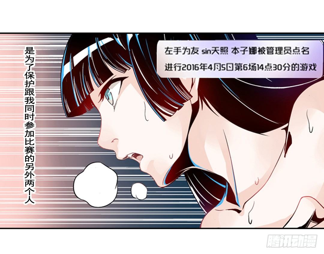 这个QQ群绝逼有毒条漫版韩漫全集-第三话无删减无遮挡章节图片 