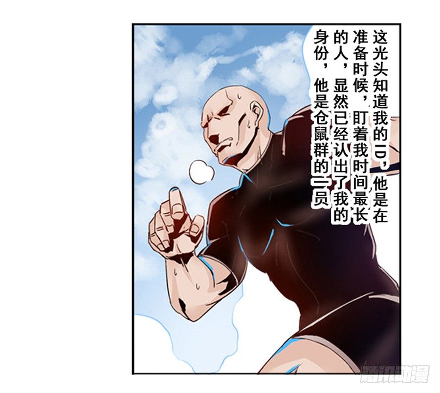 这个QQ群绝逼有毒条漫版韩漫全集-第三话无删减无遮挡章节图片 
