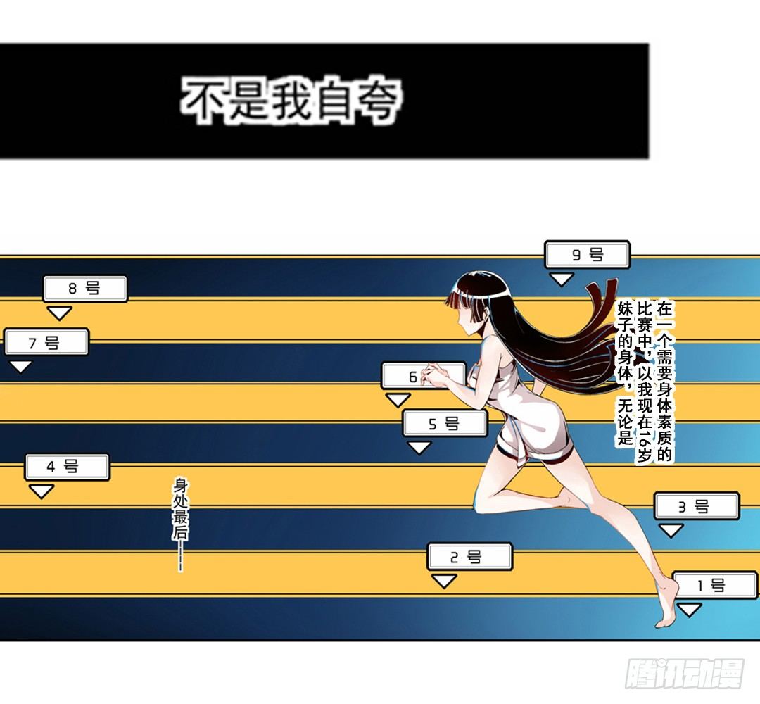 这个QQ群绝逼有毒条漫版韩漫全集-第三话无删减无遮挡章节图片 