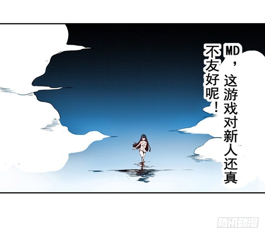 这个QQ群绝逼有毒条漫版韩漫全集-第三话无删减无遮挡章节图片 