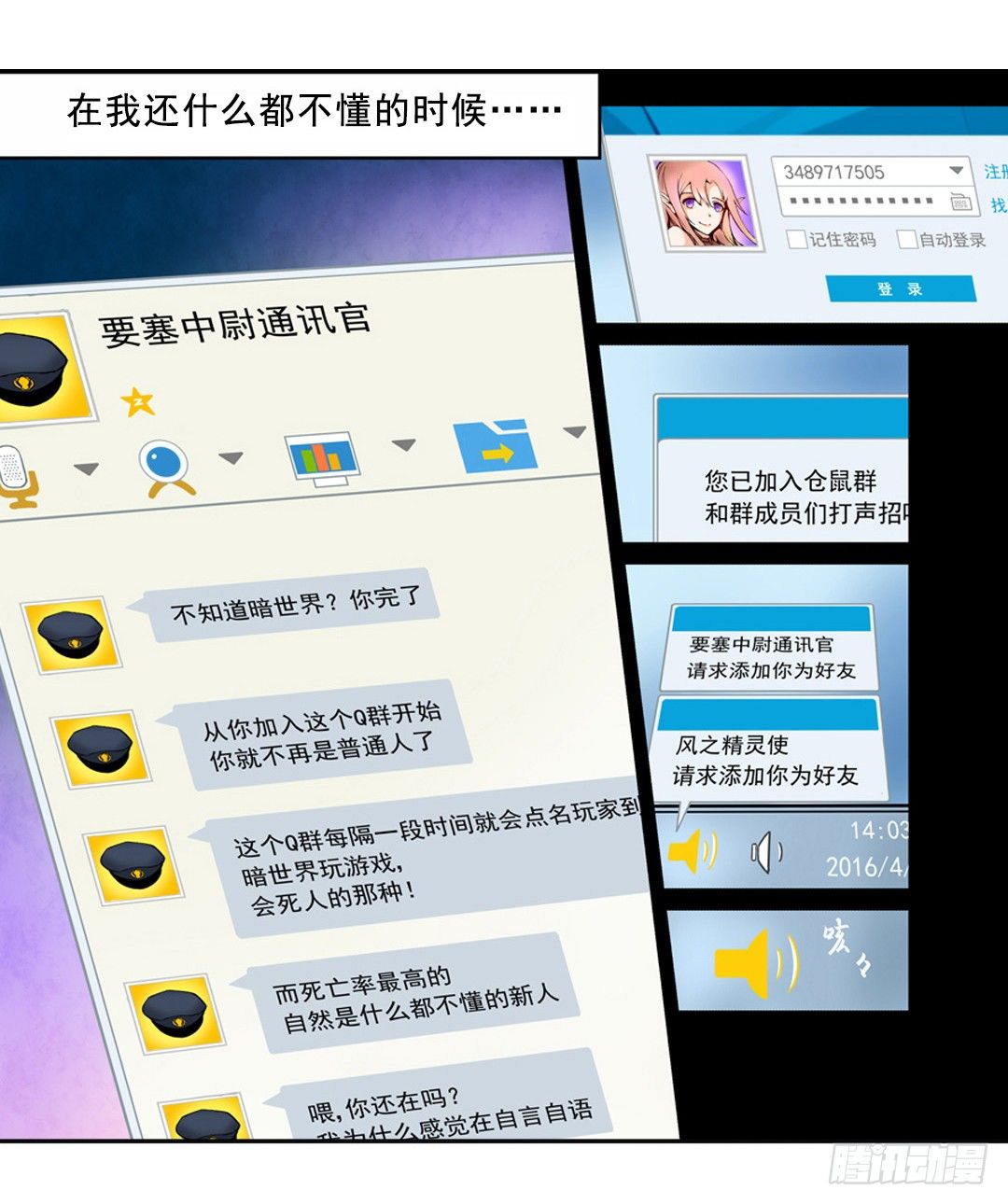 这个QQ群绝逼有毒条漫版韩漫全集-第三话无删减无遮挡章节图片 