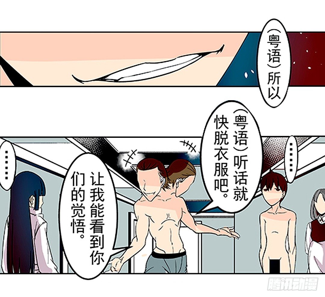 这个QQ群绝逼有毒条漫版韩漫全集-第二十一话无删减无遮挡章节图片 