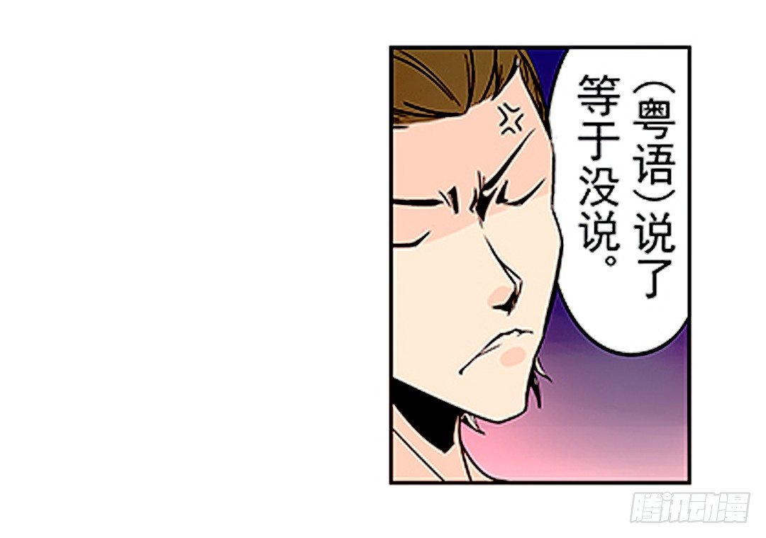 这个QQ群绝逼有毒条漫版韩漫全集-第二十一话无删减无遮挡章节图片 