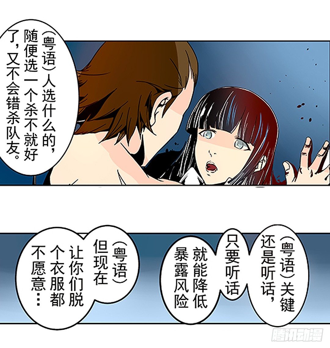 这个QQ群绝逼有毒条漫版韩漫全集-第二十一话无删减无遮挡章节图片 