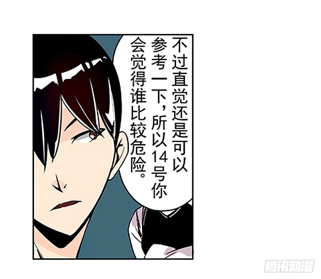 这个QQ群绝逼有毒条漫版韩漫全集-第二十一话无删减无遮挡章节图片 