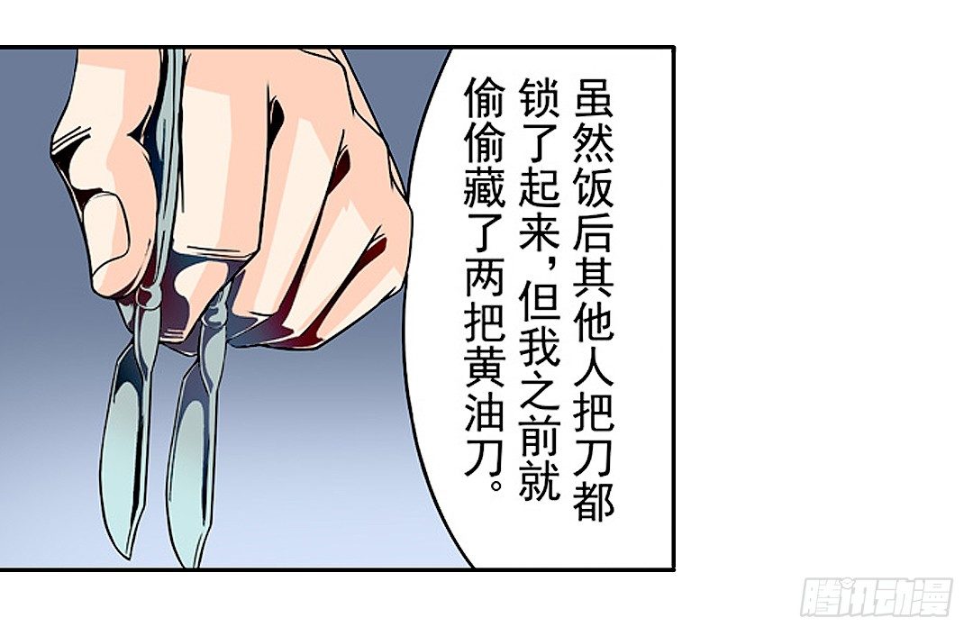 这个QQ群绝逼有毒条漫版韩漫全集-第二十二话无删减无遮挡章节图片 