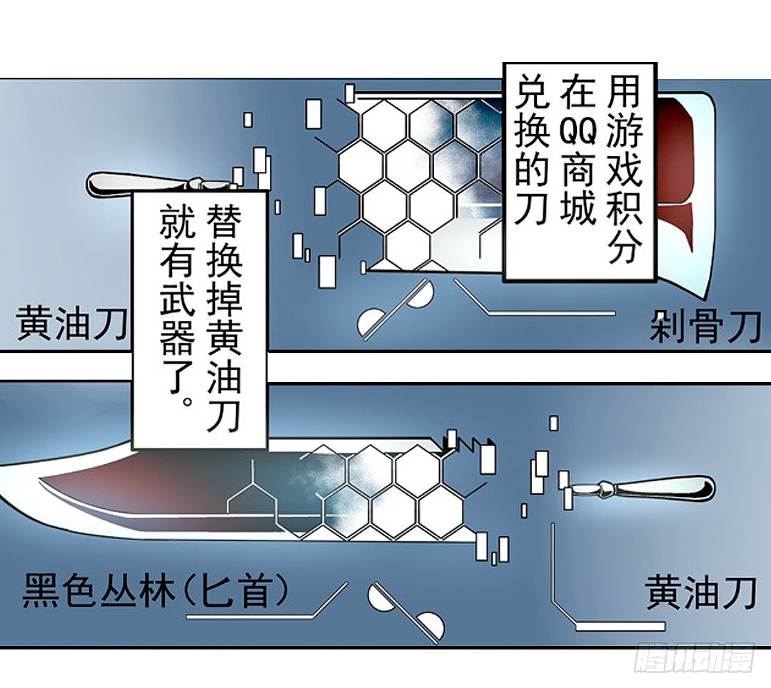 这个QQ群绝逼有毒条漫版韩漫全集-第二十二话无删减无遮挡章节图片 