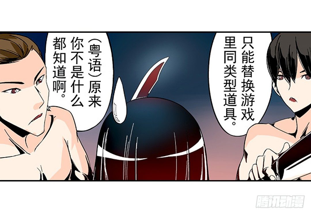 这个QQ群绝逼有毒条漫版韩漫全集-第二十二话无删减无遮挡章节图片 