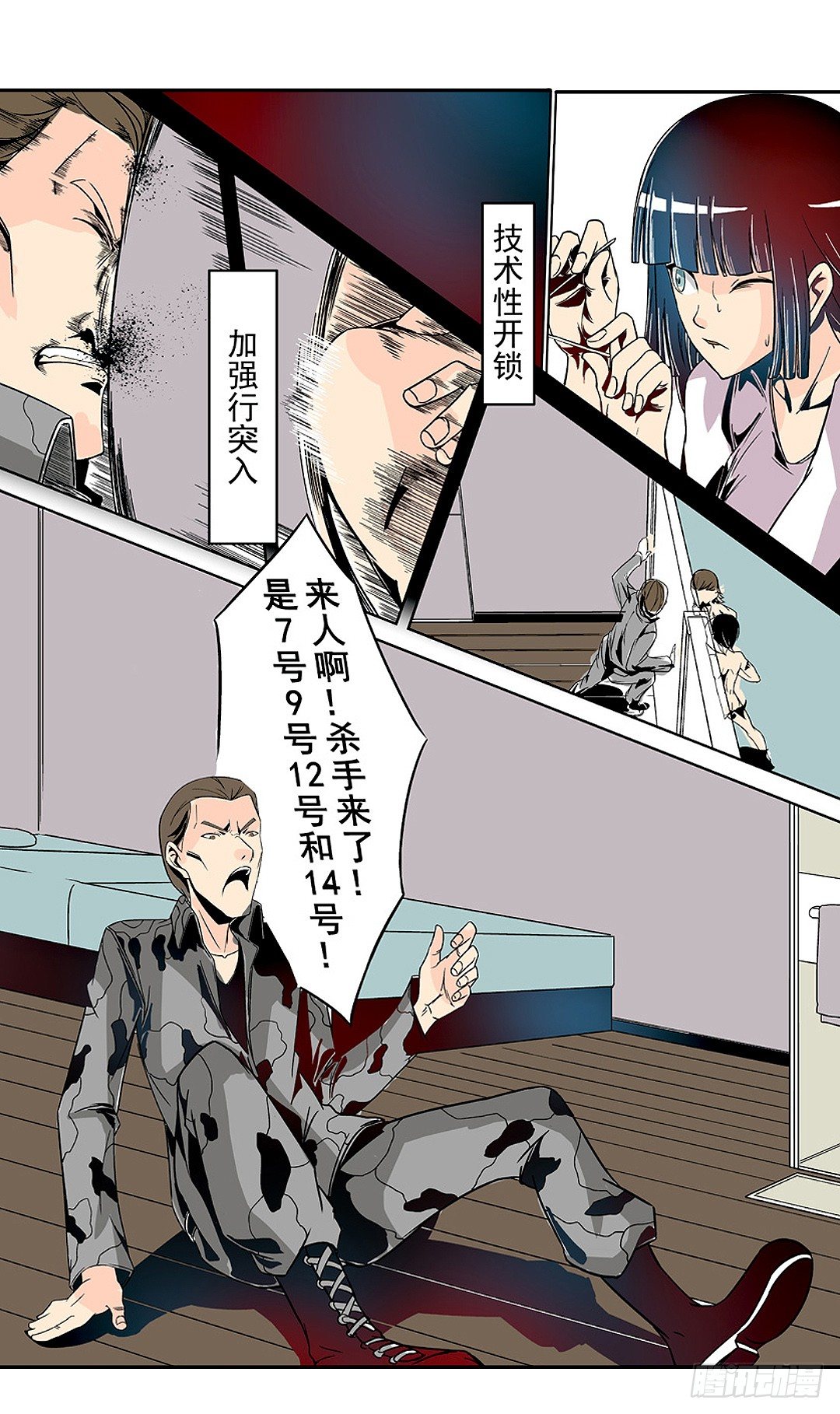 这个QQ群绝逼有毒条漫版韩漫全集-第二十二话无删减无遮挡章节图片 
