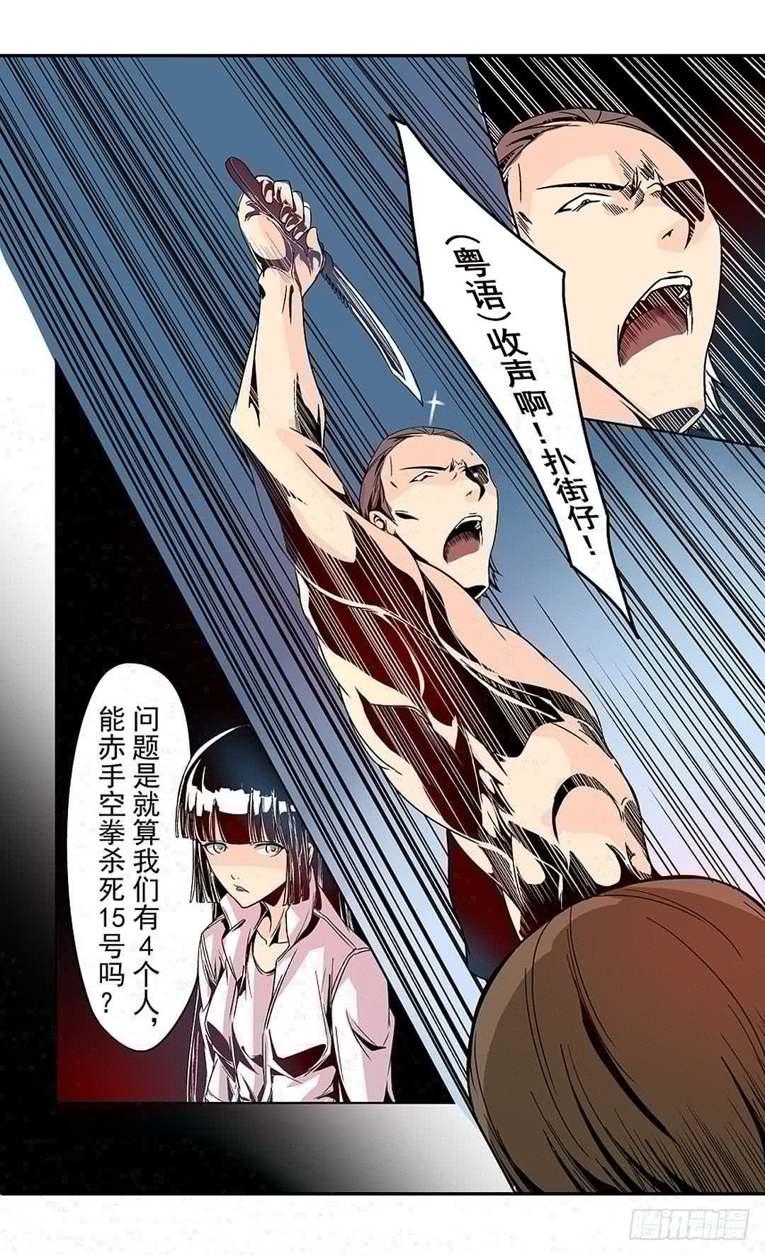 这个QQ群绝逼有毒条漫版韩漫全集-第二十二话无删减无遮挡章节图片 