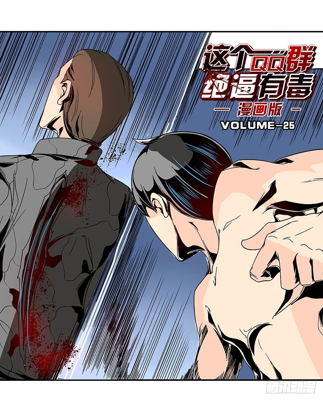 这个QQ群绝逼有毒条漫版韩漫全集-第二十三话无删减无遮挡章节图片 