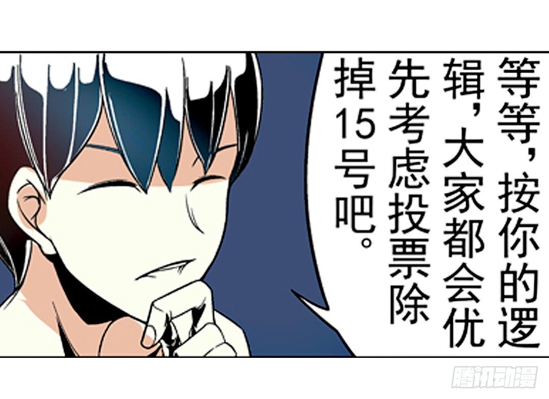 这个QQ群绝逼有毒条漫版韩漫全集-第二十三话无删减无遮挡章节图片 