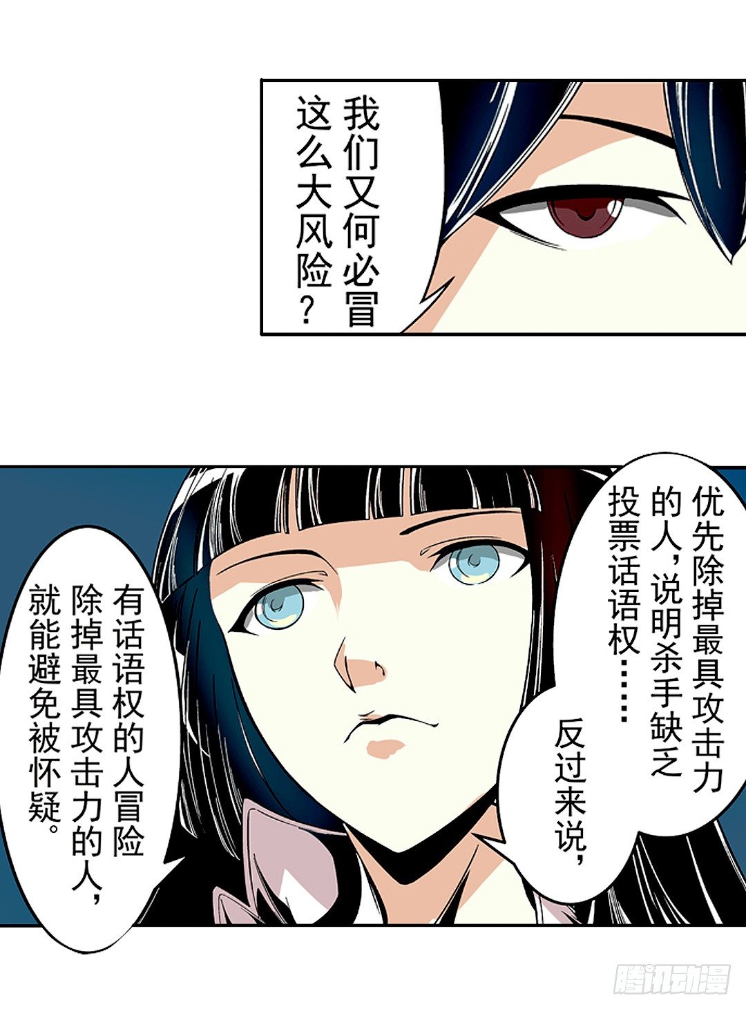 这个QQ群绝逼有毒条漫版韩漫全集-第二十三话无删减无遮挡章节图片 