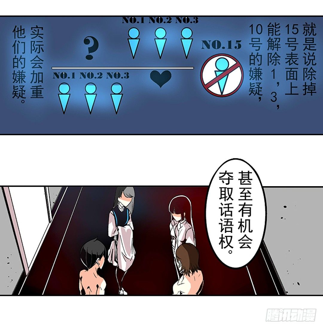这个QQ群绝逼有毒条漫版韩漫全集-第二十三话无删减无遮挡章节图片 