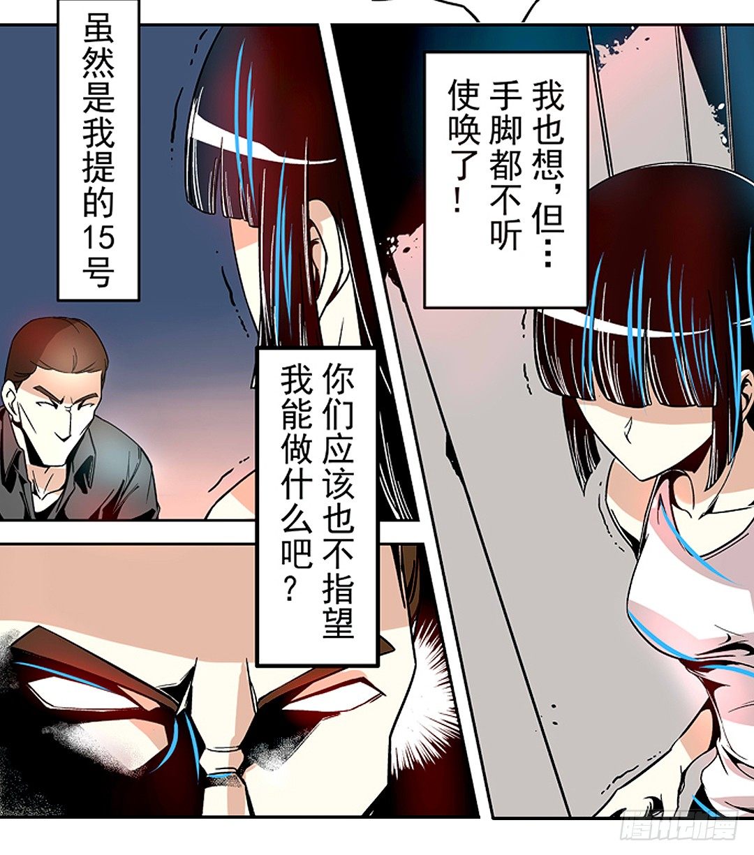 这个QQ群绝逼有毒条漫版韩漫全集-第二十三话无删减无遮挡章节图片 