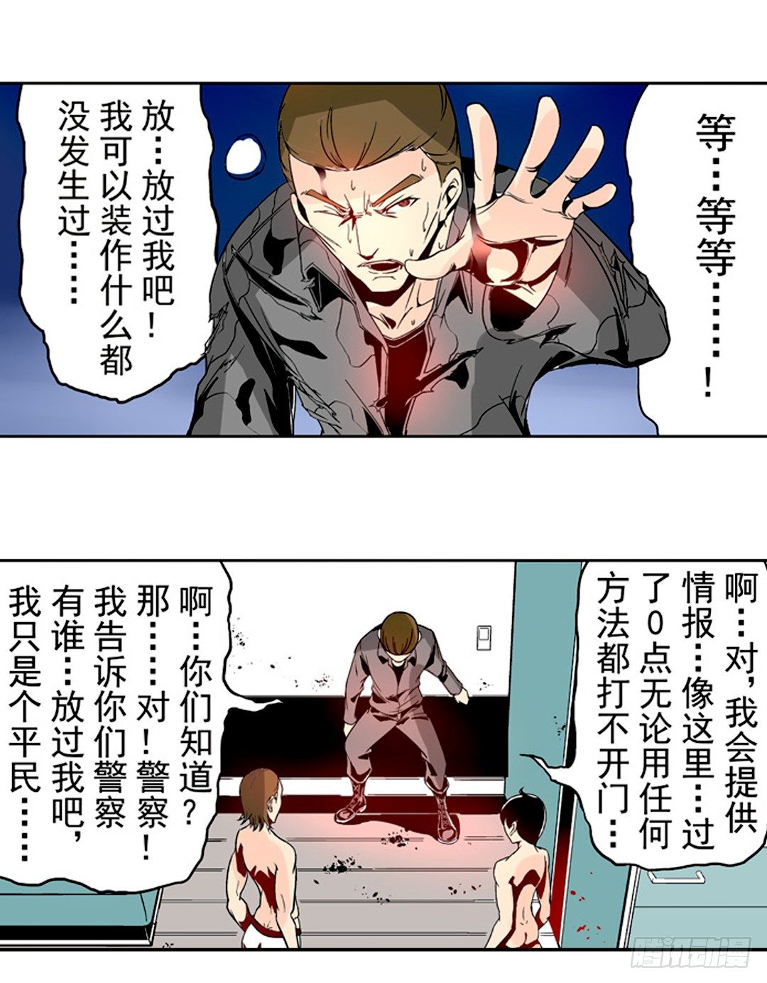 这个QQ群绝逼有毒条漫版韩漫全集-第二十四话无删减无遮挡章节图片 