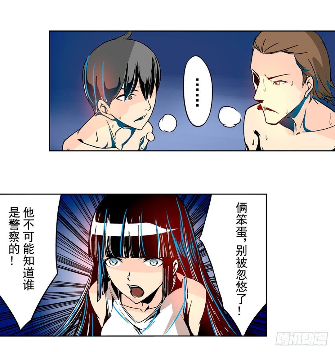 这个QQ群绝逼有毒条漫版韩漫全集-第二十四话无删减无遮挡章节图片 