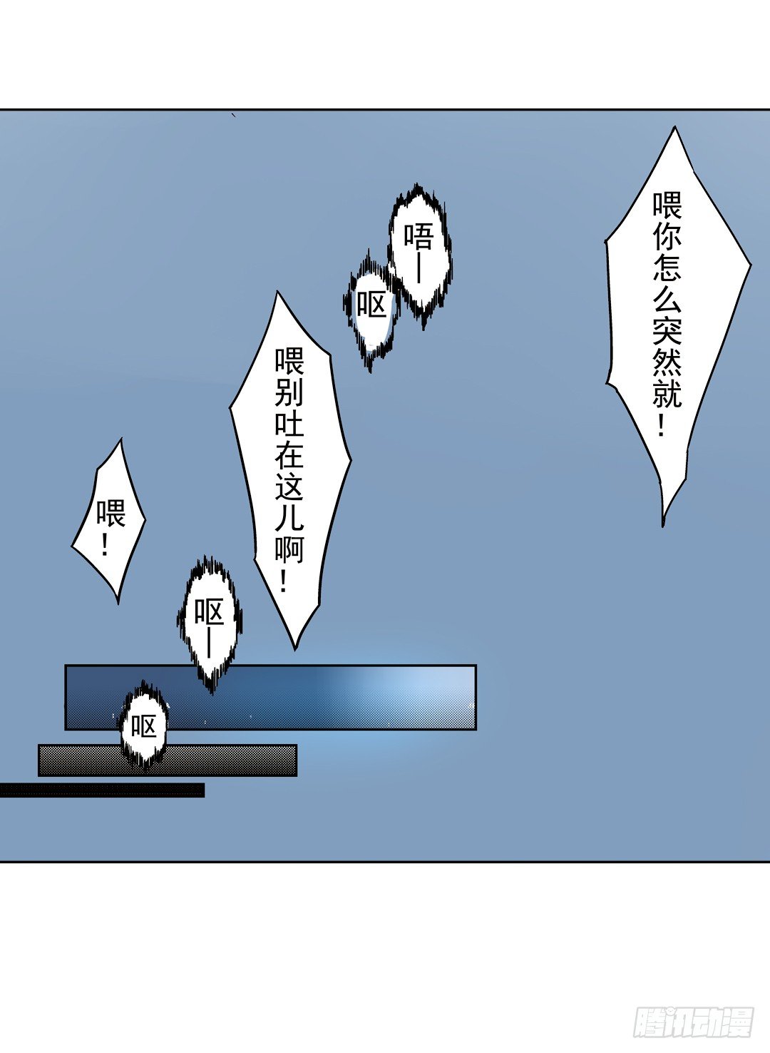 这个QQ群绝逼有毒条漫版韩漫全集-第二十六话无删减无遮挡章节图片 