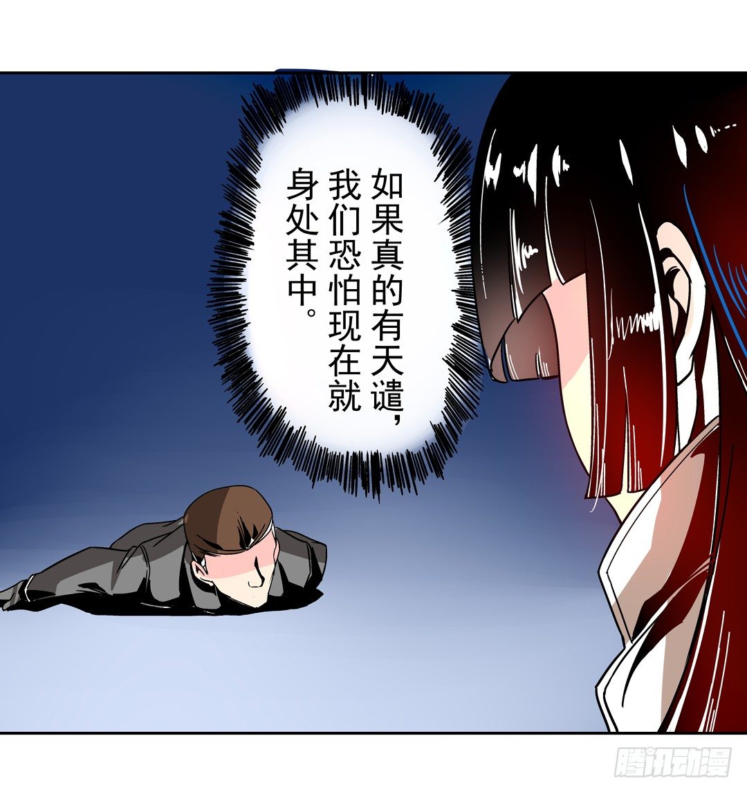 这个QQ群绝逼有毒条漫版韩漫全集-第二十七话无删减无遮挡章节图片 