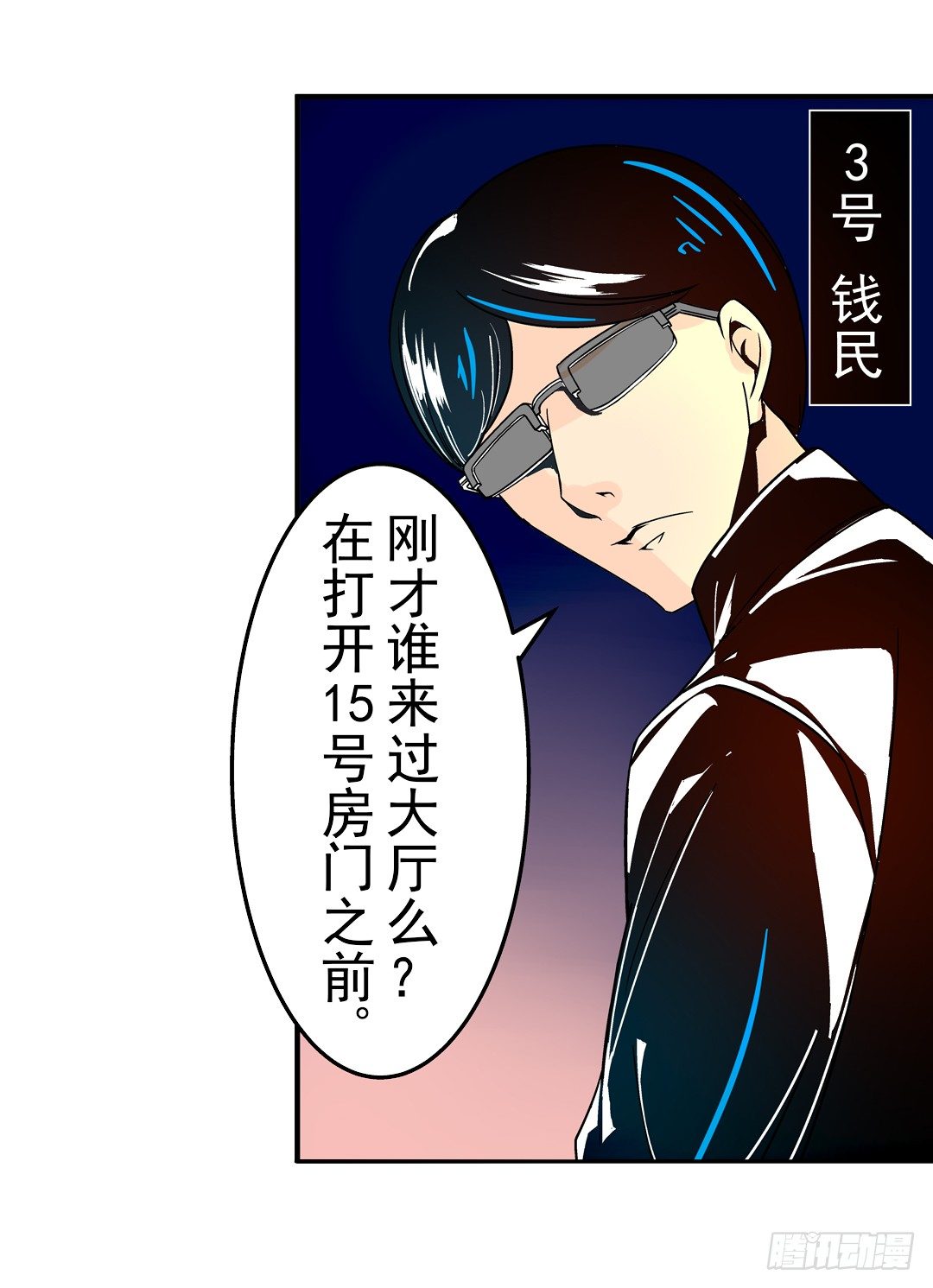 这个QQ群绝逼有毒条漫版韩漫全集-第二十九话无删减无遮挡章节图片 