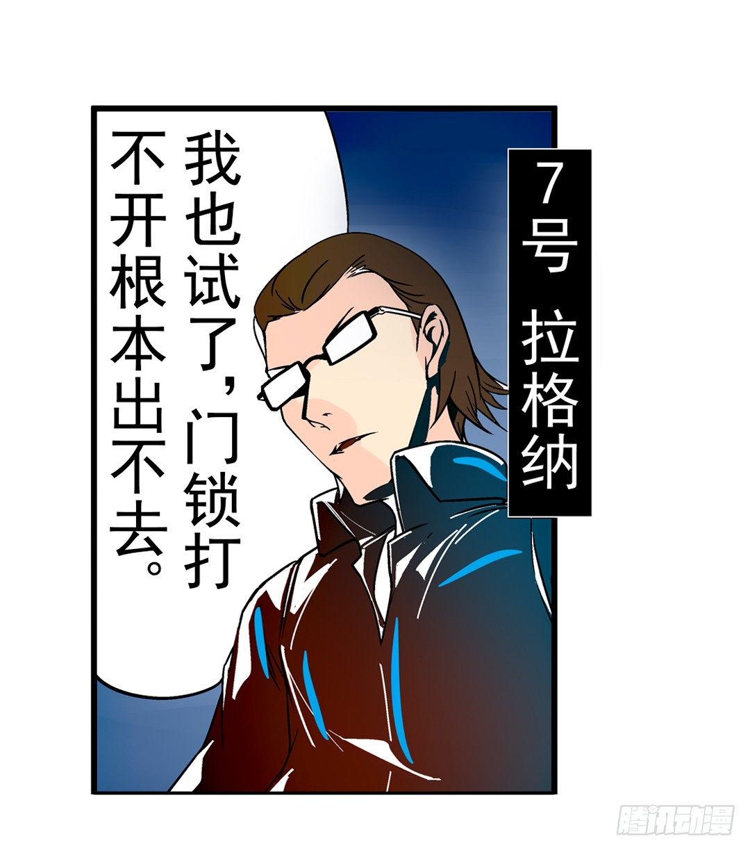 这个QQ群绝逼有毒条漫版韩漫全集-第二十九话无删减无遮挡章节图片 