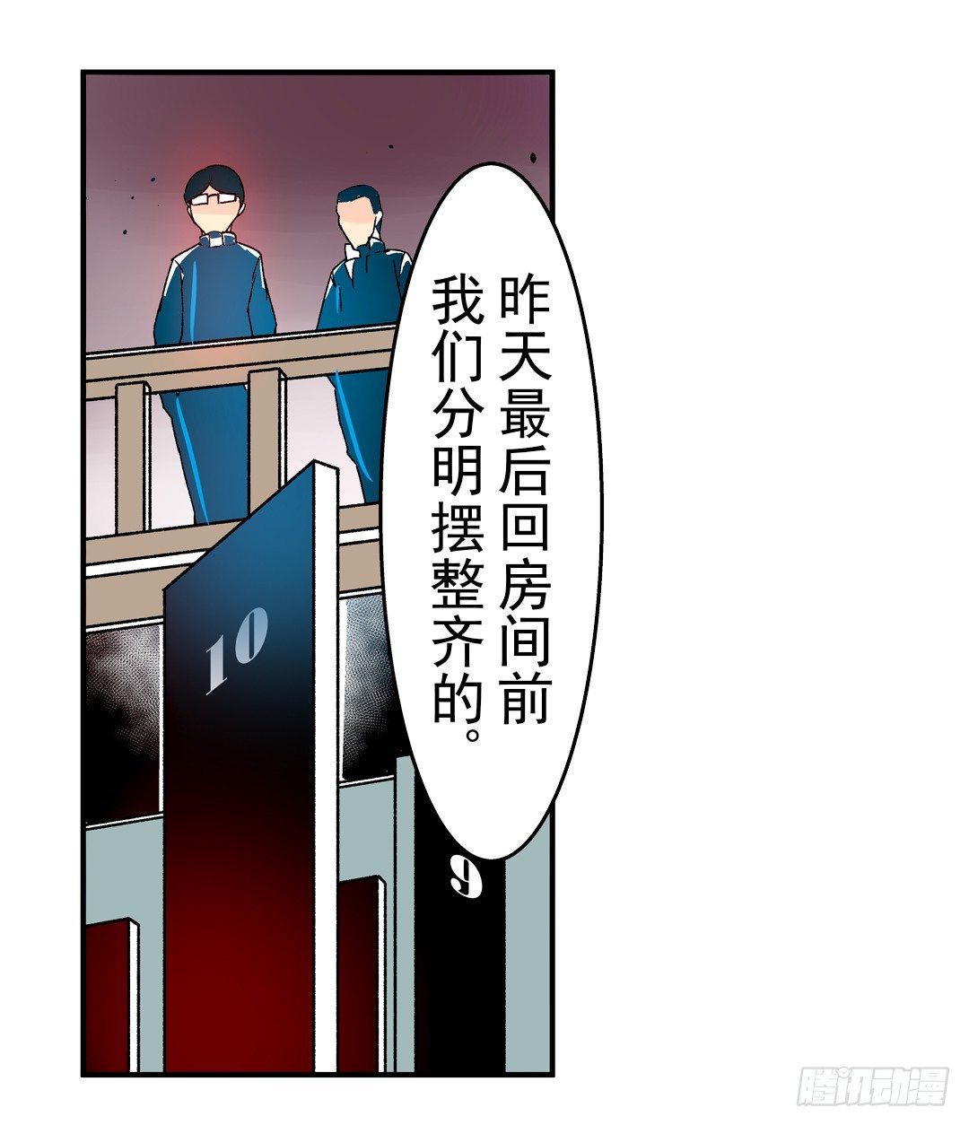 这个QQ群绝逼有毒条漫版韩漫全集-第二十九话无删减无遮挡章节图片 