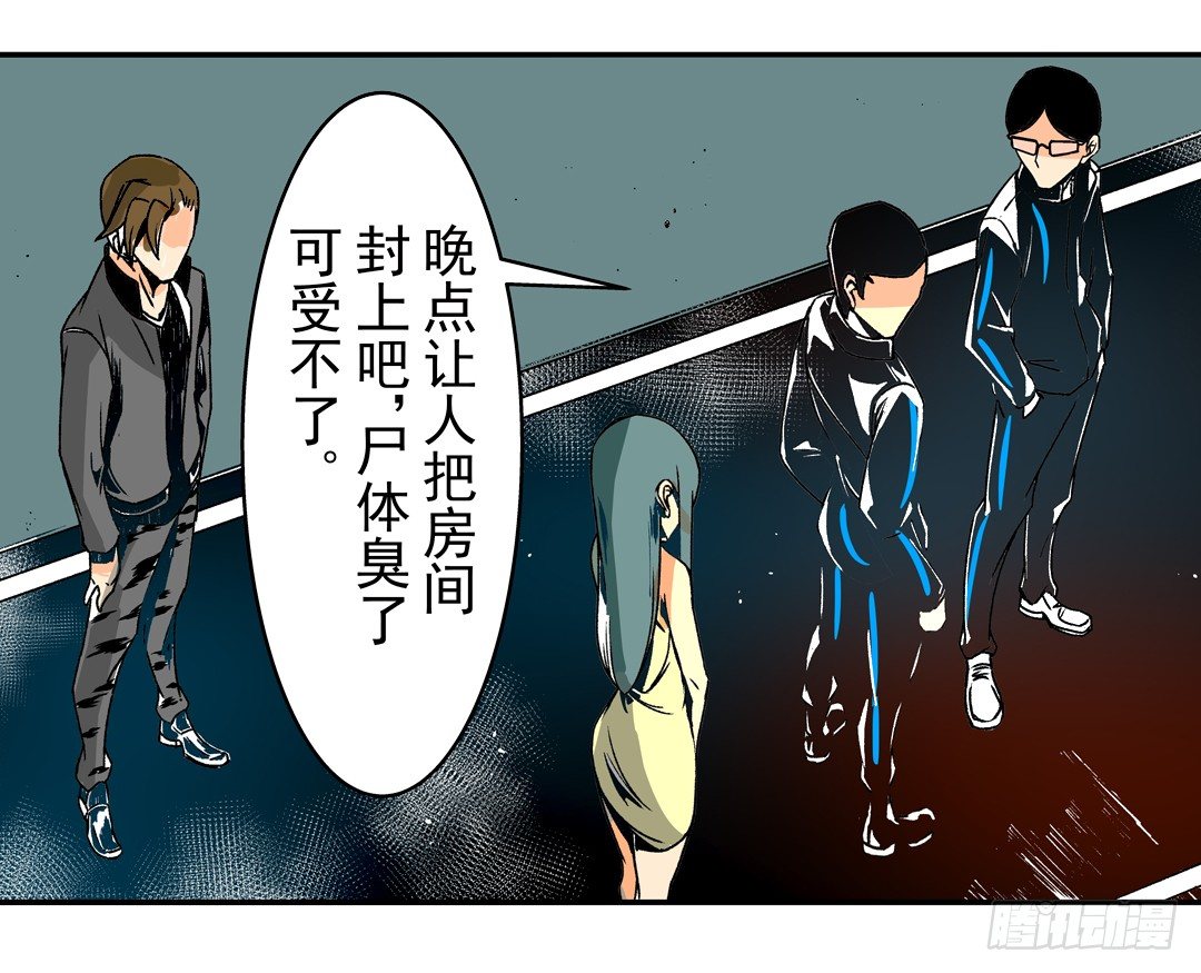 这个QQ群绝逼有毒条漫版韩漫全集-第二十九话无删减无遮挡章节图片 