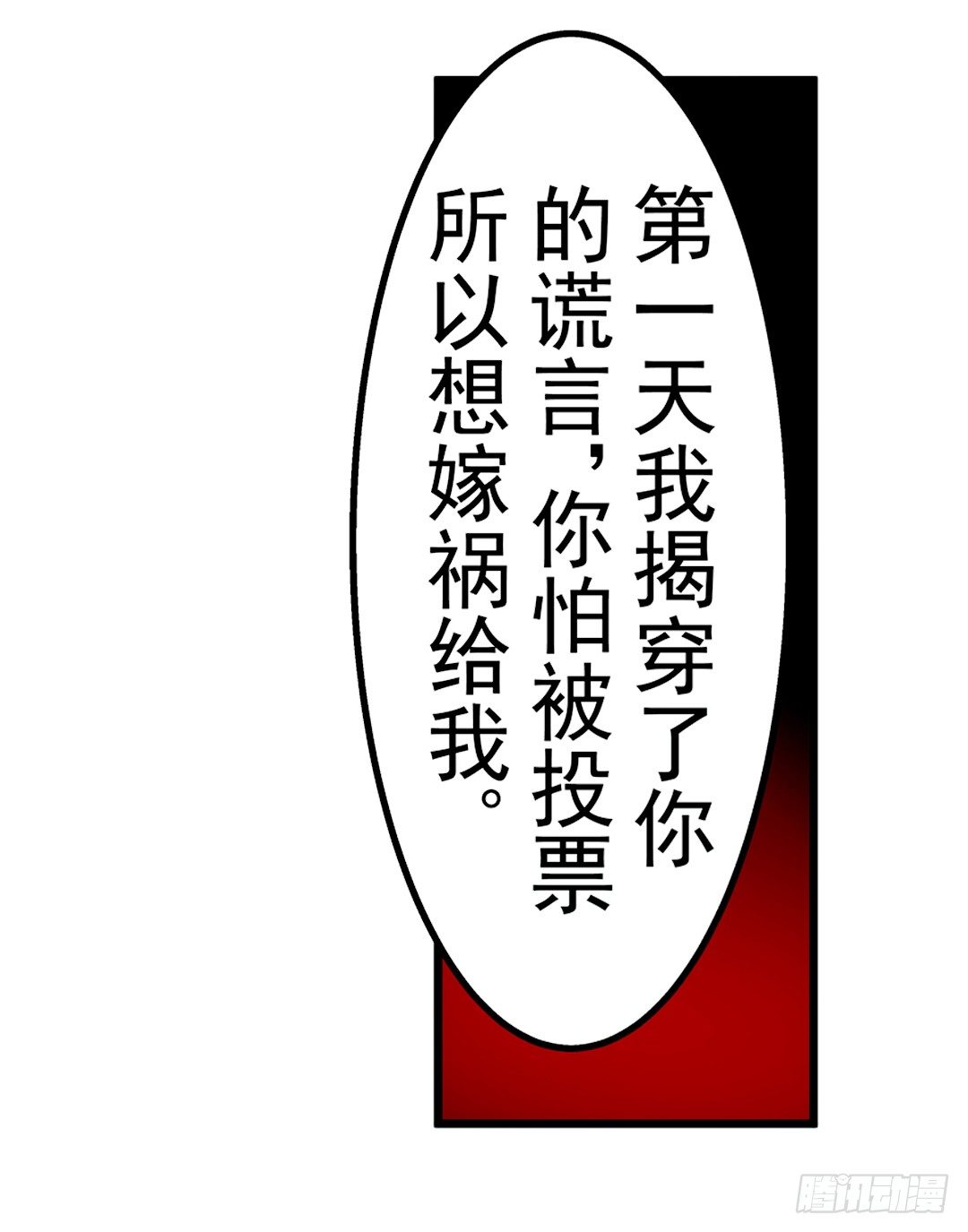 这个QQ群绝逼有毒条漫版韩漫全集-第二十九话无删减无遮挡章节图片 