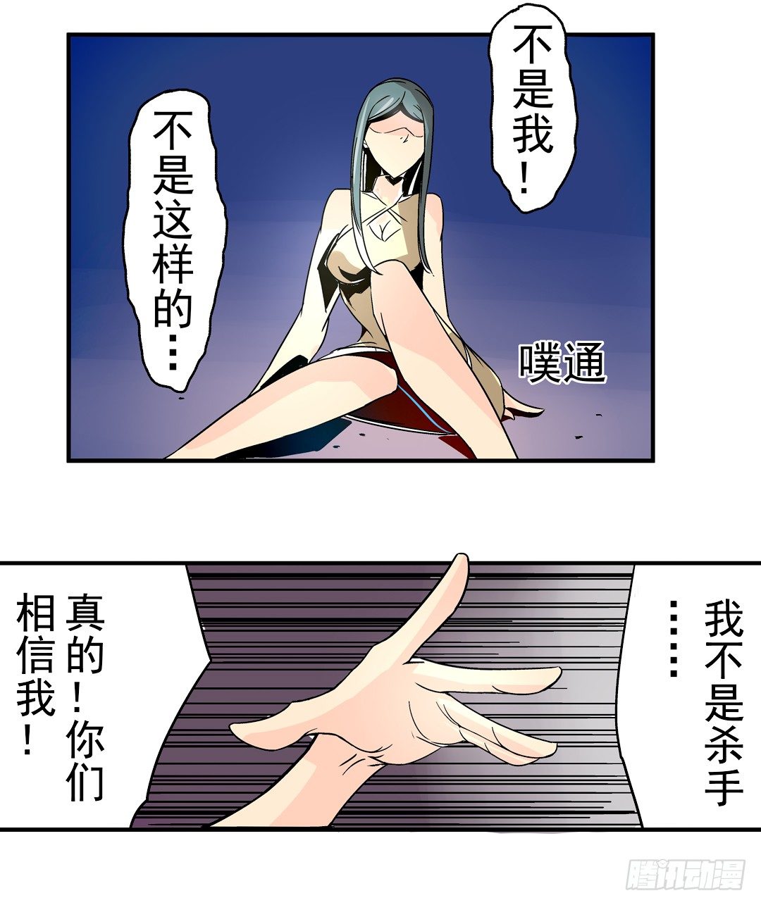这个QQ群绝逼有毒条漫版韩漫全集-第二十九话无删减无遮挡章节图片 