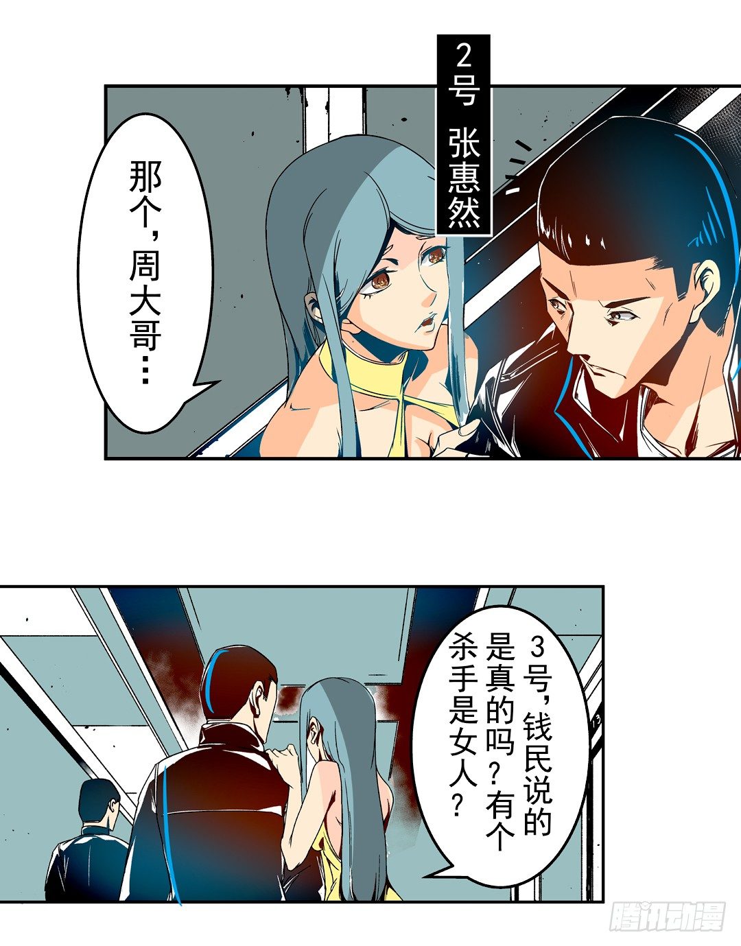 这个QQ群绝逼有毒条漫版韩漫全集-第二十九话无删减无遮挡章节图片 