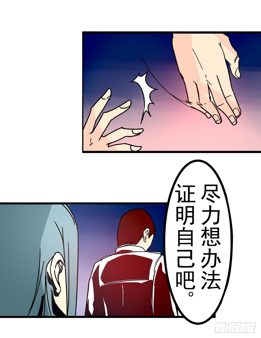 这个QQ群绝逼有毒条漫版韩漫全集-第二十九话无删减无遮挡章节图片 