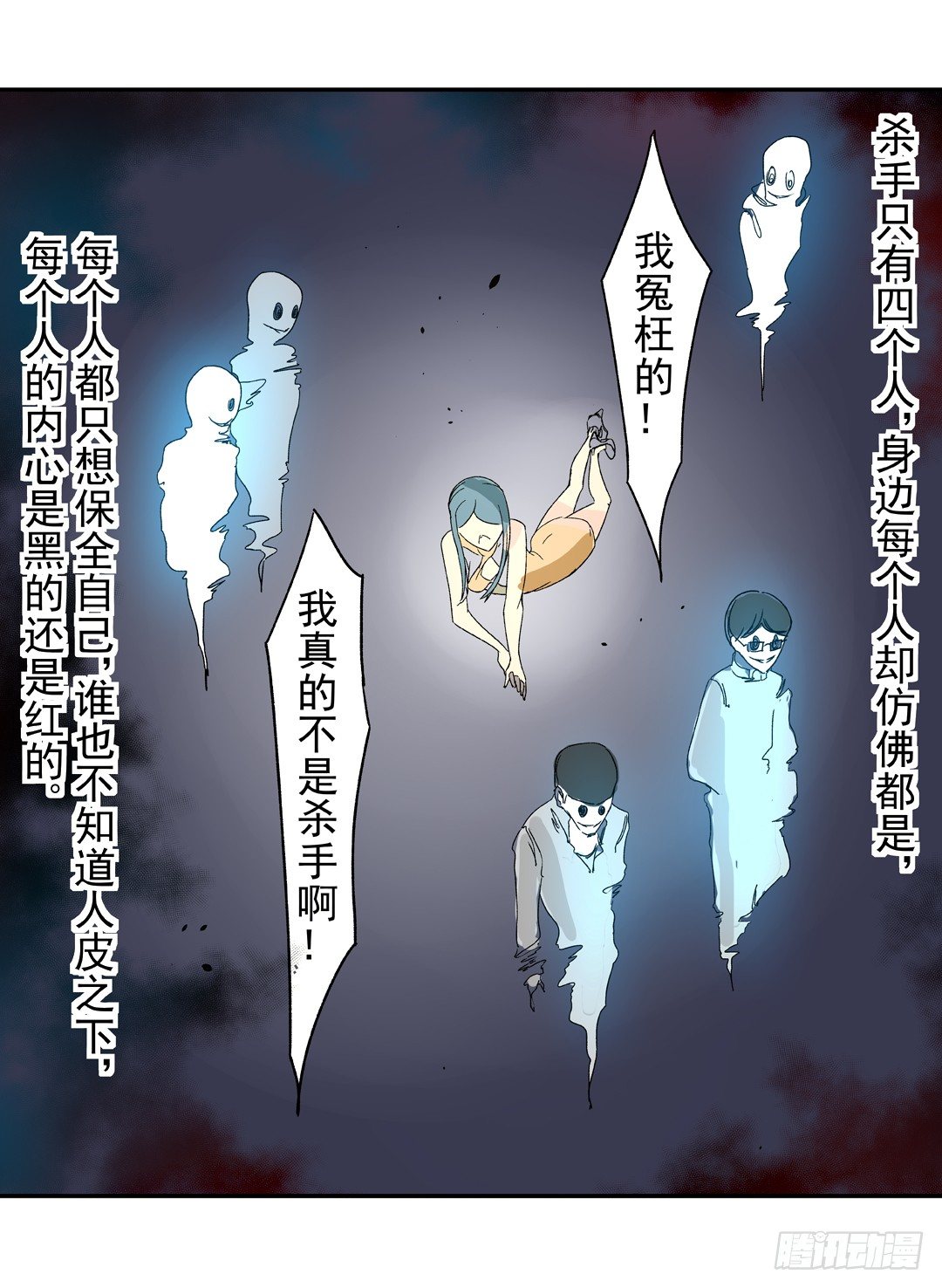 这个QQ群绝逼有毒条漫版韩漫全集-第二十九话无删减无遮挡章节图片 