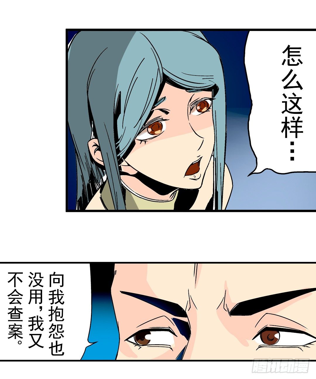这个QQ群绝逼有毒条漫版韩漫全集-第二十九话无删减无遮挡章节图片 