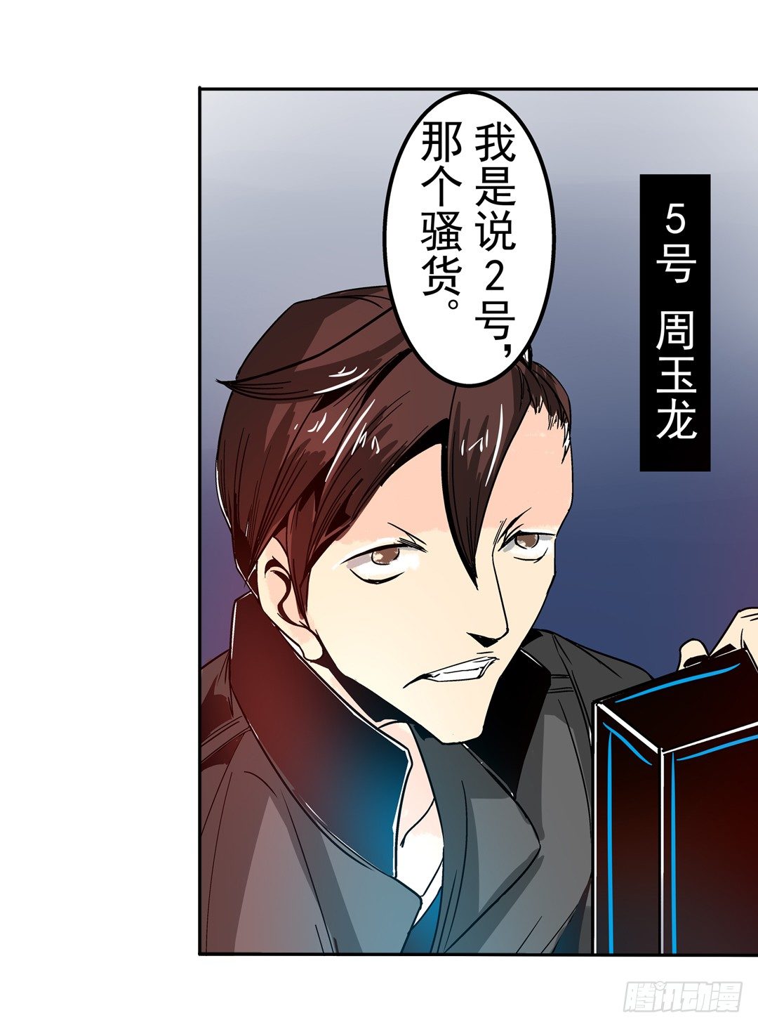 这个QQ群绝逼有毒条漫版韩漫全集-第三十话无删减无遮挡章节图片 