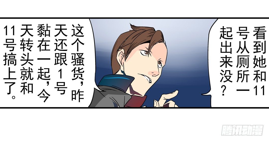 这个QQ群绝逼有毒条漫版韩漫全集-第三十话无删减无遮挡章节图片 