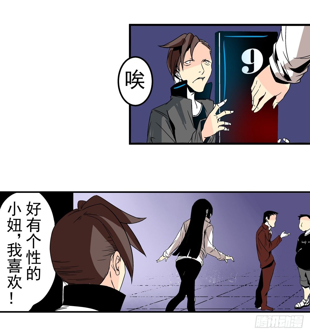 这个QQ群绝逼有毒条漫版韩漫全集-第三十话无删减无遮挡章节图片 