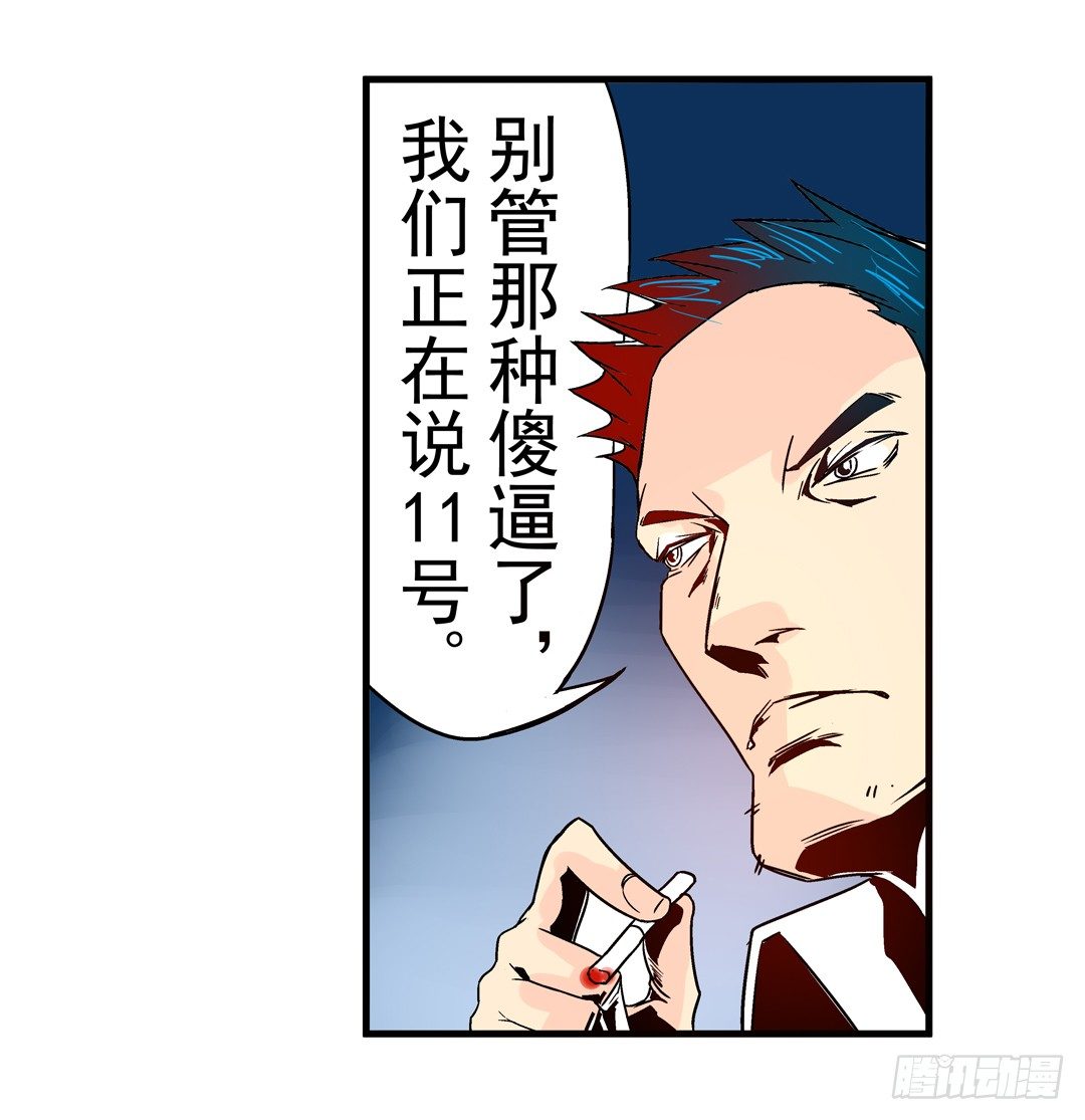 这个QQ群绝逼有毒条漫版韩漫全集-第三十话无删减无遮挡章节图片 