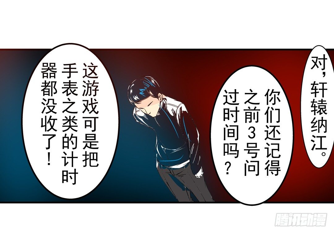 这个QQ群绝逼有毒条漫版韩漫全集-第三十话无删减无遮挡章节图片 