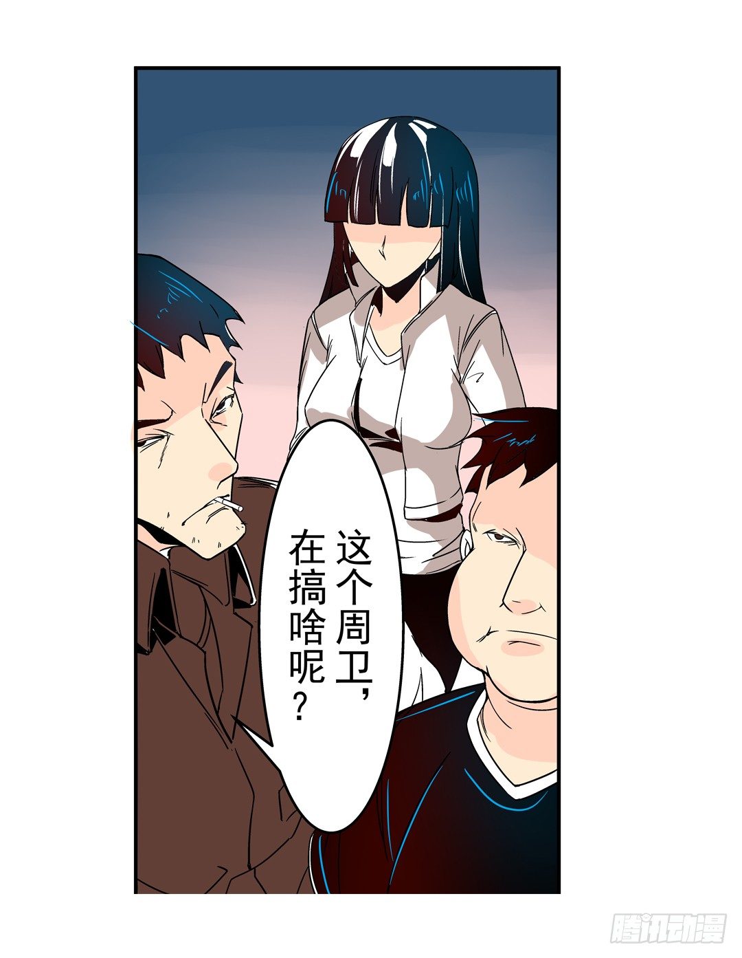 这个QQ群绝逼有毒条漫版韩漫全集-第三十话无删减无遮挡章节图片 