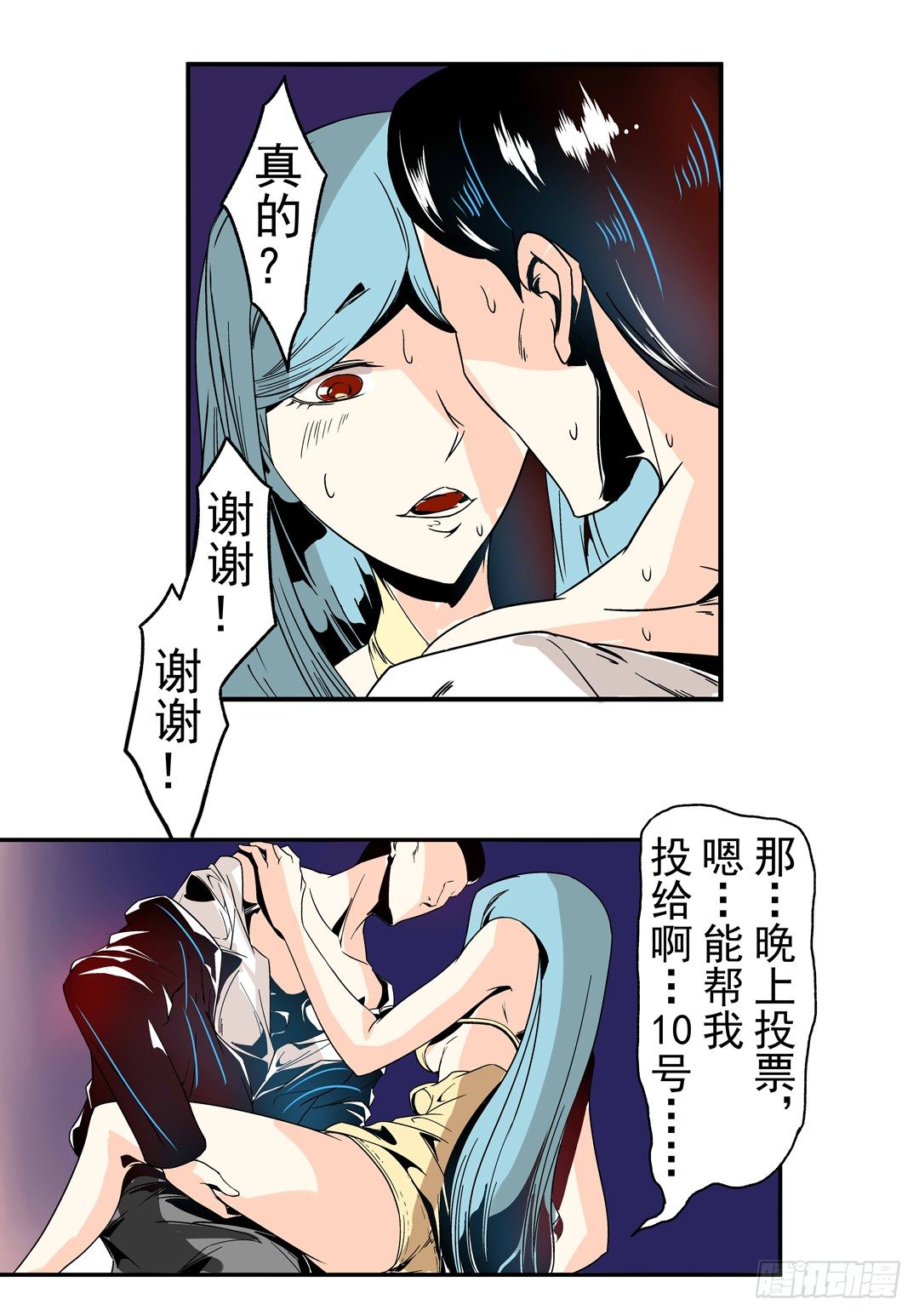 这个QQ群绝逼有毒条漫版韩漫全集-第三十话无删减无遮挡章节图片 