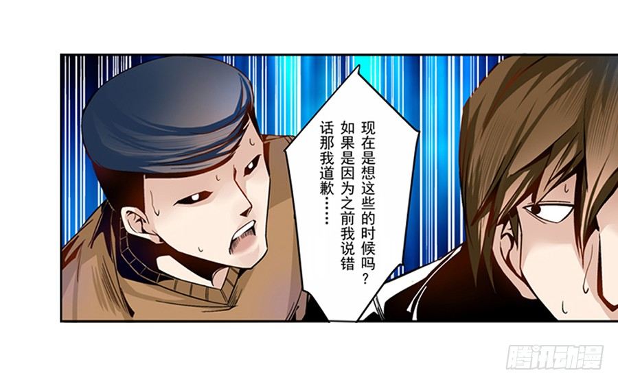 这个QQ群绝逼有毒条漫版韩漫全集-第四话无删减无遮挡章节图片 