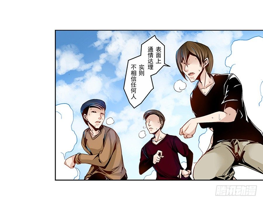 这个QQ群绝逼有毒条漫版韩漫全集-第四话无删减无遮挡章节图片 