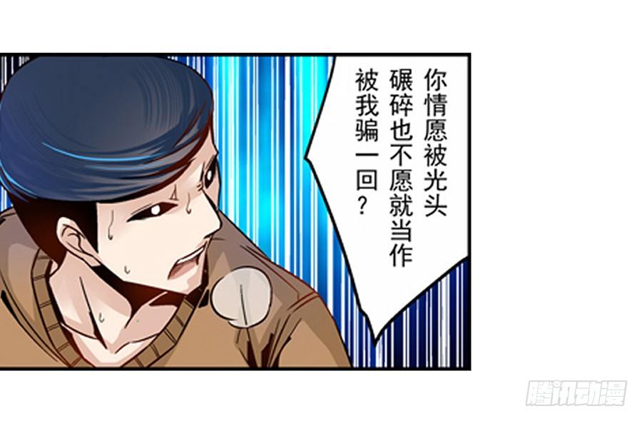 这个QQ群绝逼有毒条漫版韩漫全集-第四话无删减无遮挡章节图片 