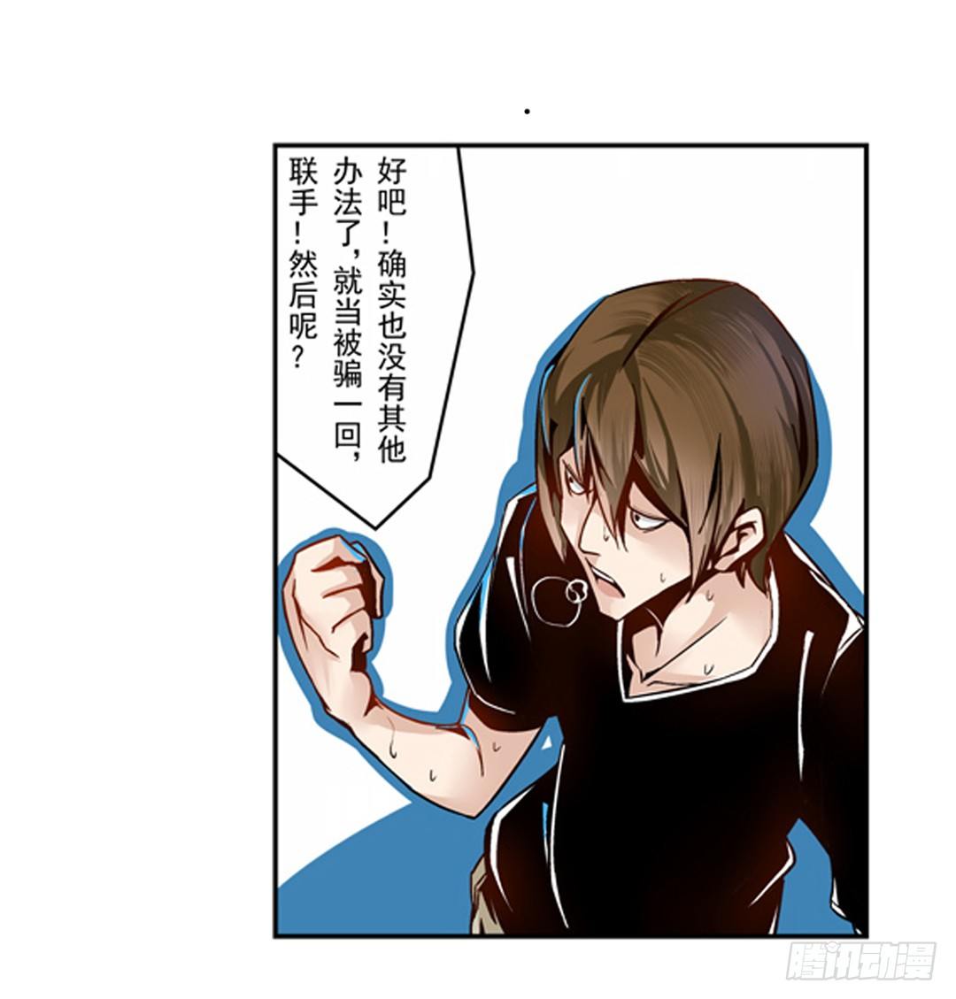 这个QQ群绝逼有毒条漫版韩漫全集-第四话无删减无遮挡章节图片 