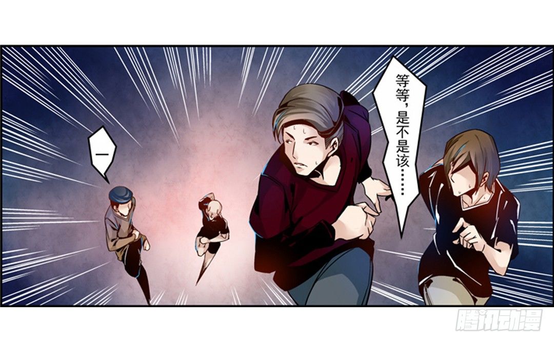 这个QQ群绝逼有毒条漫版韩漫全集-第四话无删减无遮挡章节图片 
