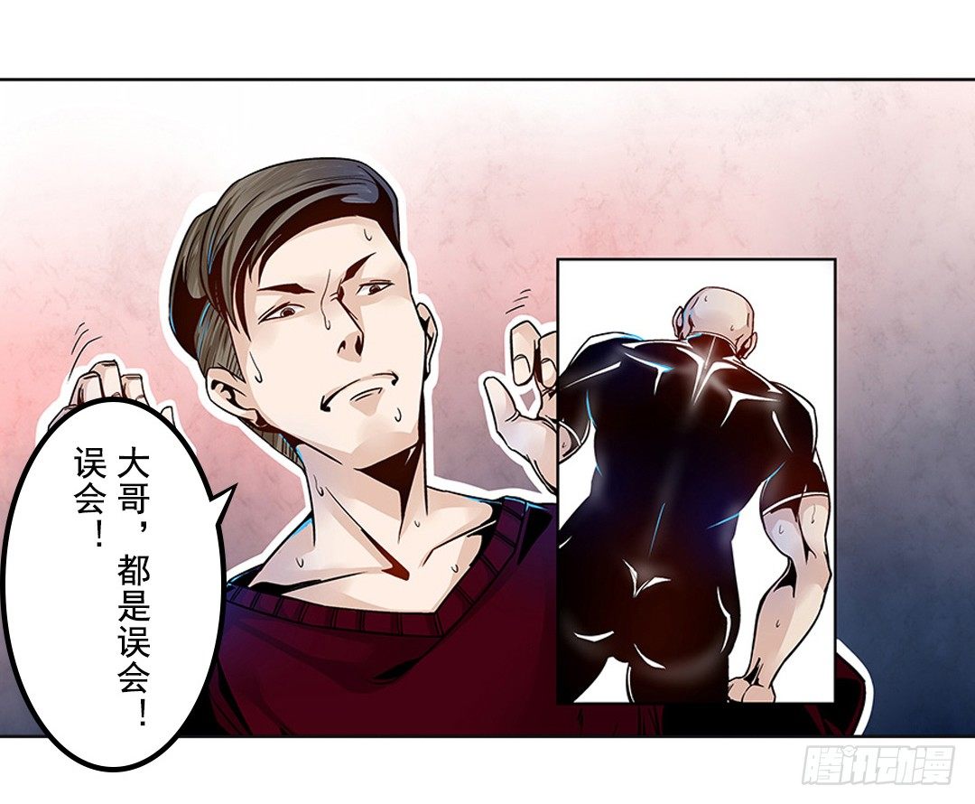 这个QQ群绝逼有毒条漫版韩漫全集-第四话无删减无遮挡章节图片 