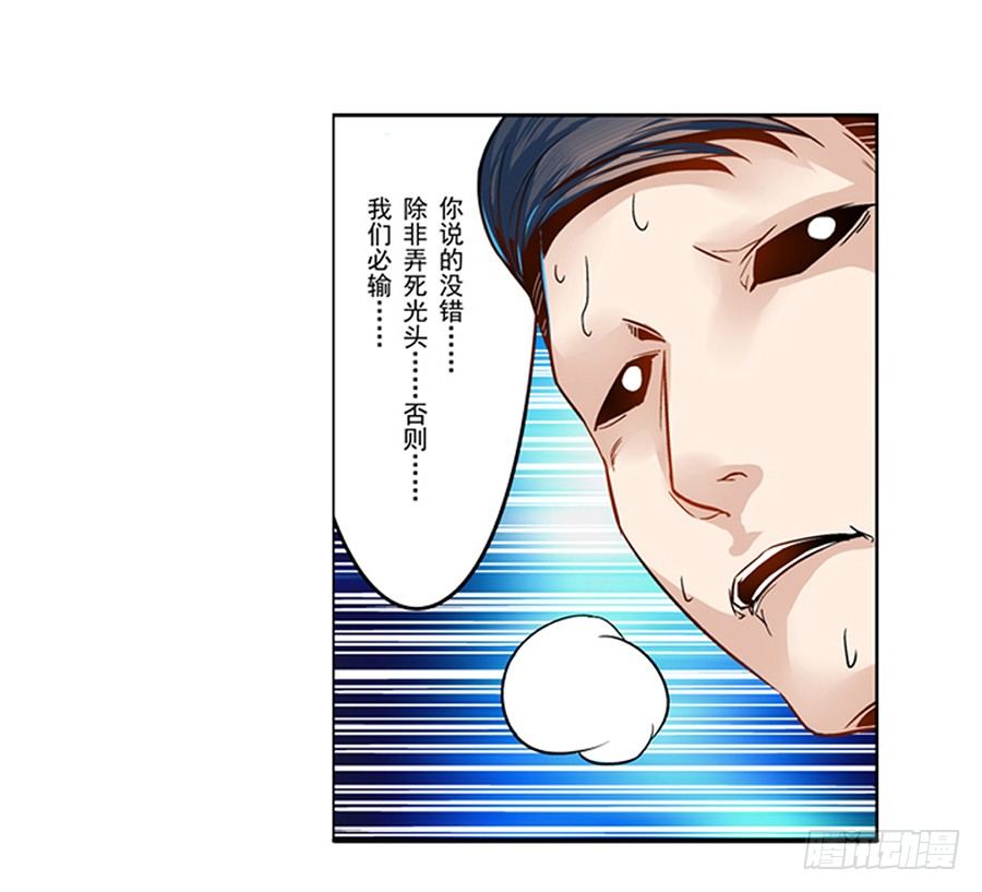 这个QQ群绝逼有毒条漫版韩漫全集-第四话无删减无遮挡章节图片 