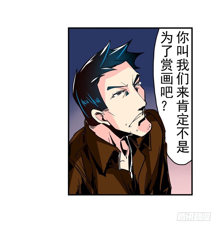 这个QQ群绝逼有毒条漫版韩漫全集-第三十一话无删减无遮挡章节图片 