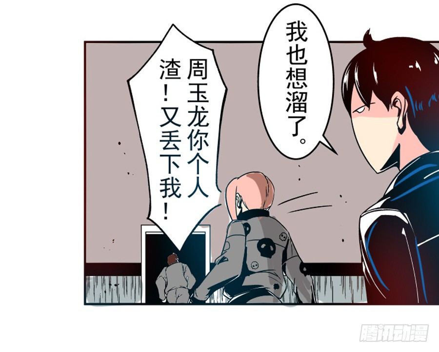 这个QQ群绝逼有毒条漫版韩漫全集-第三十一话无删减无遮挡章节图片 